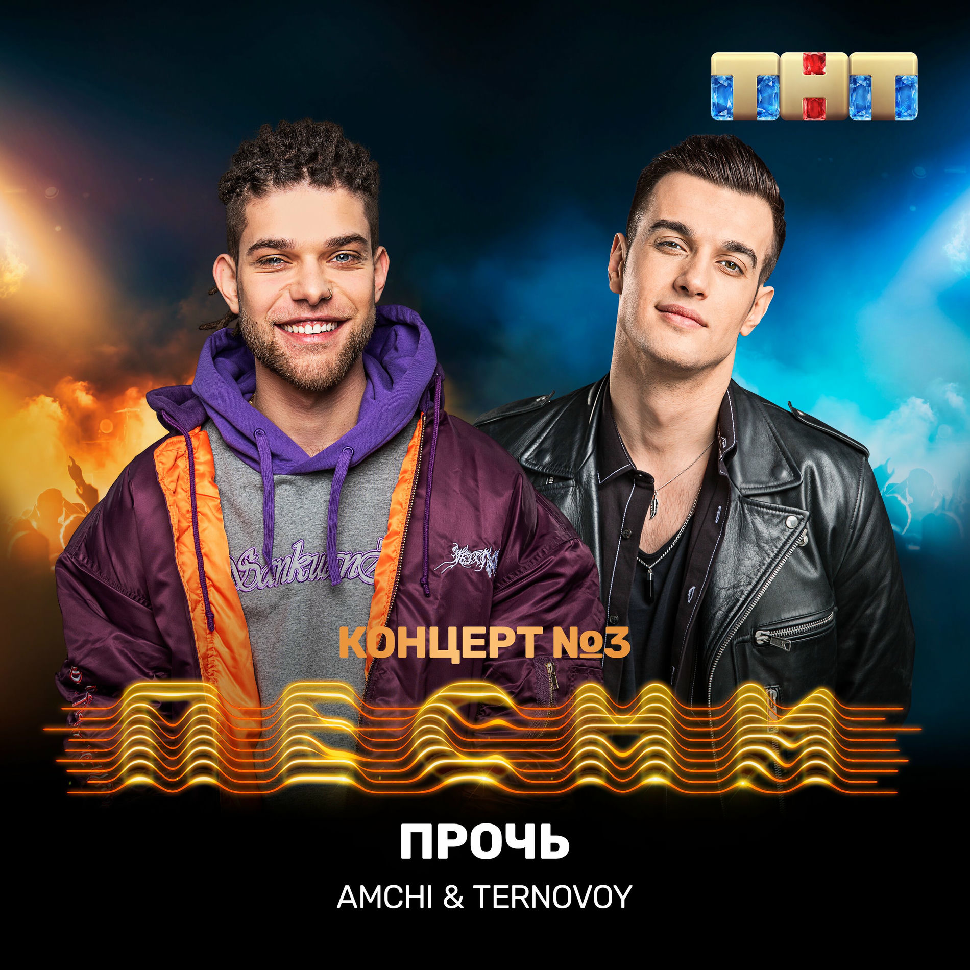 Album cover of Прочь