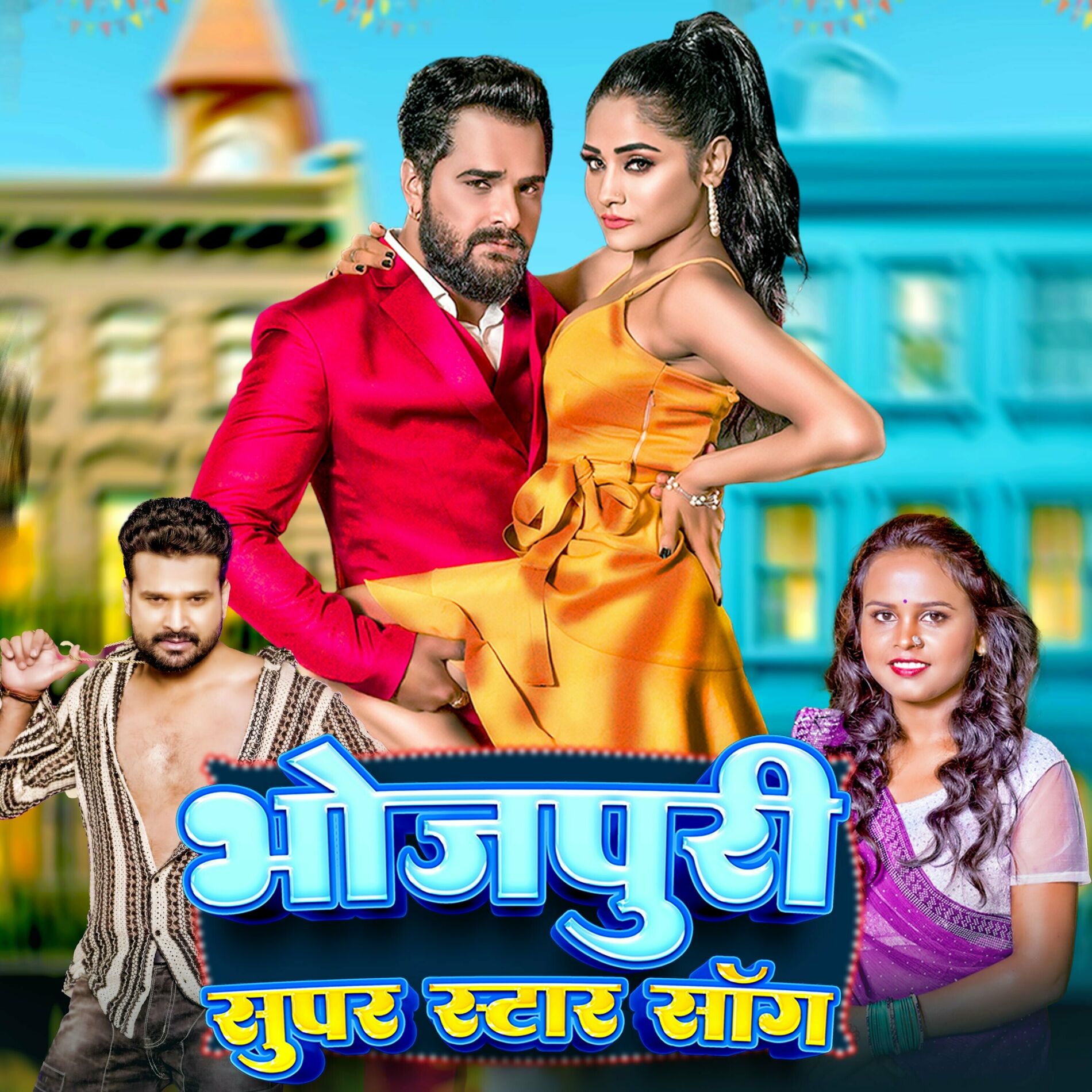 Shilpi Raj Bhojpuri Super Star Song lyrics and songs Deezer