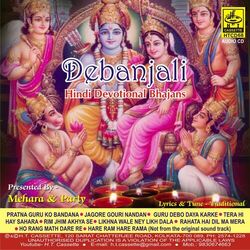 Cover of Debanjali