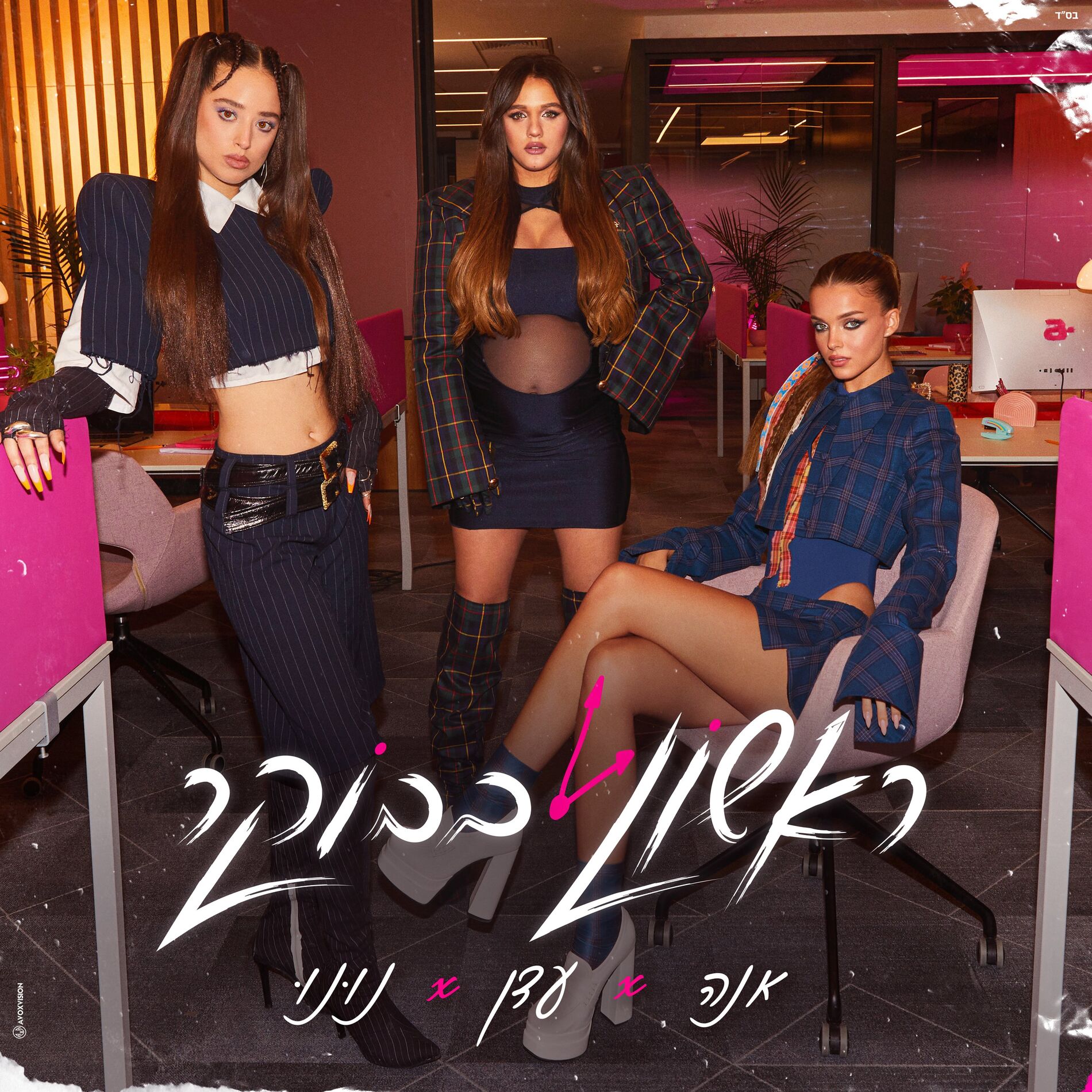 Album cover of ראשון בבוקר