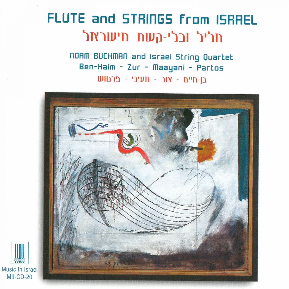 Picture of Flute and Strings from Israel