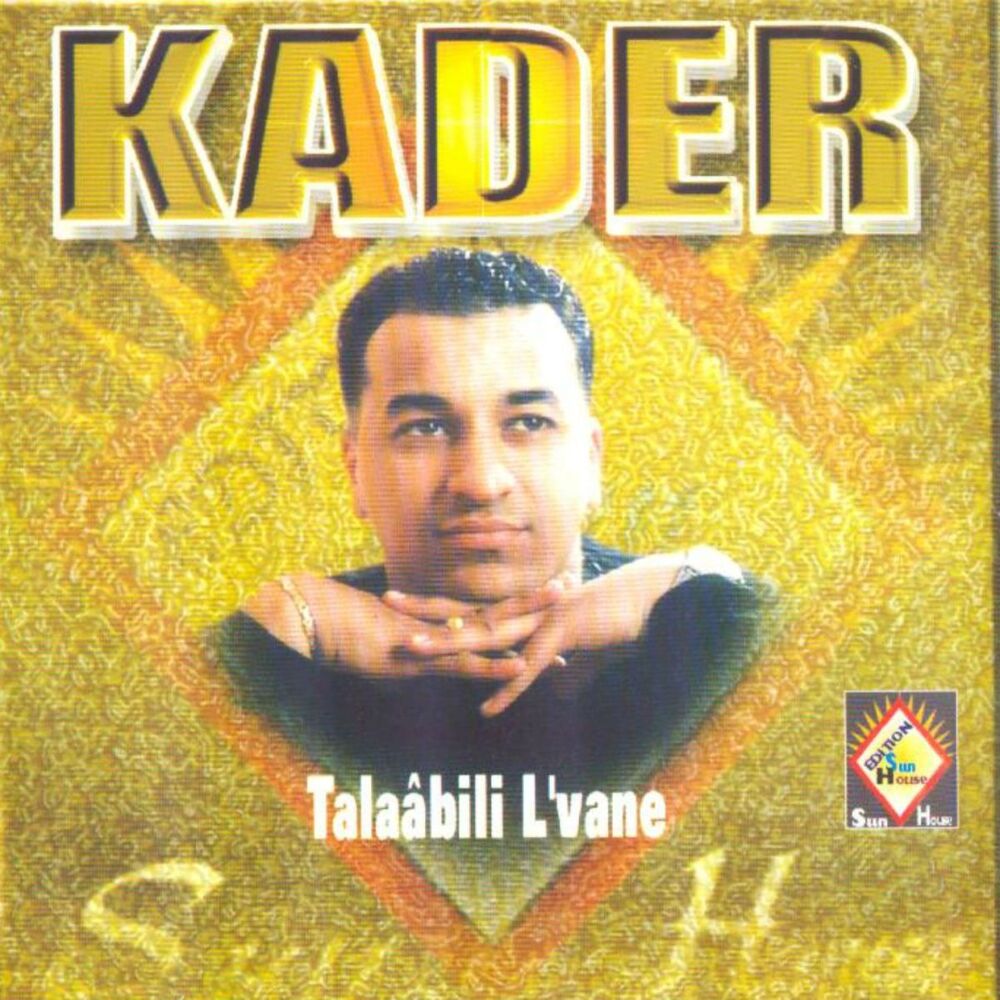 Picture of Talaâbili l'vane
