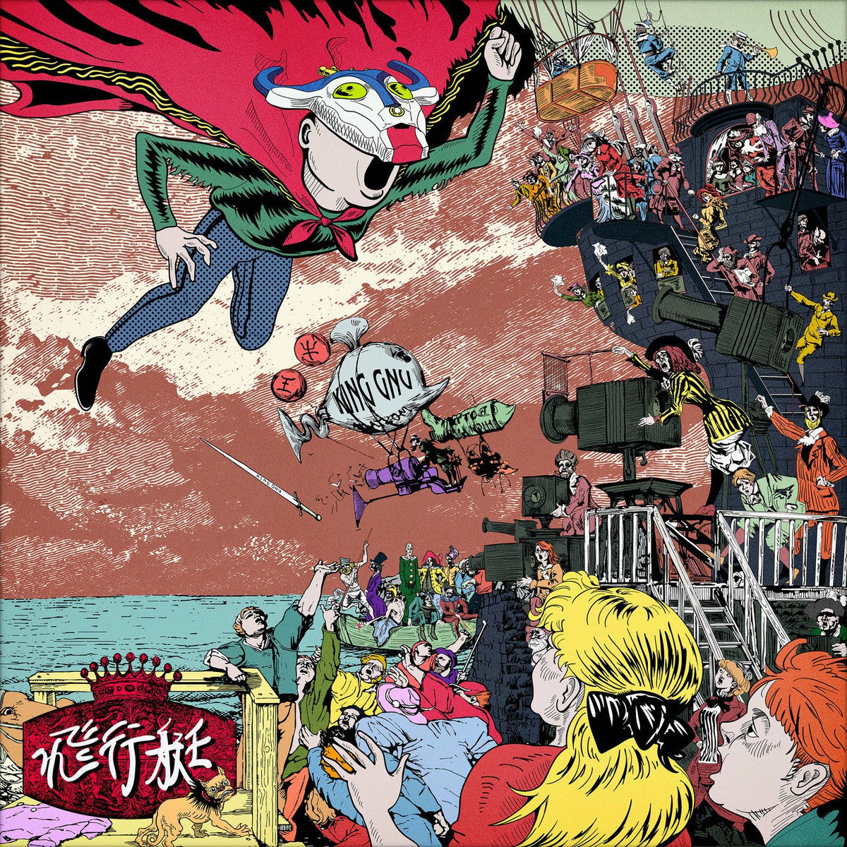 Album cover of Hikoutei