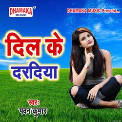 Cover of Dil Ke Daradiya