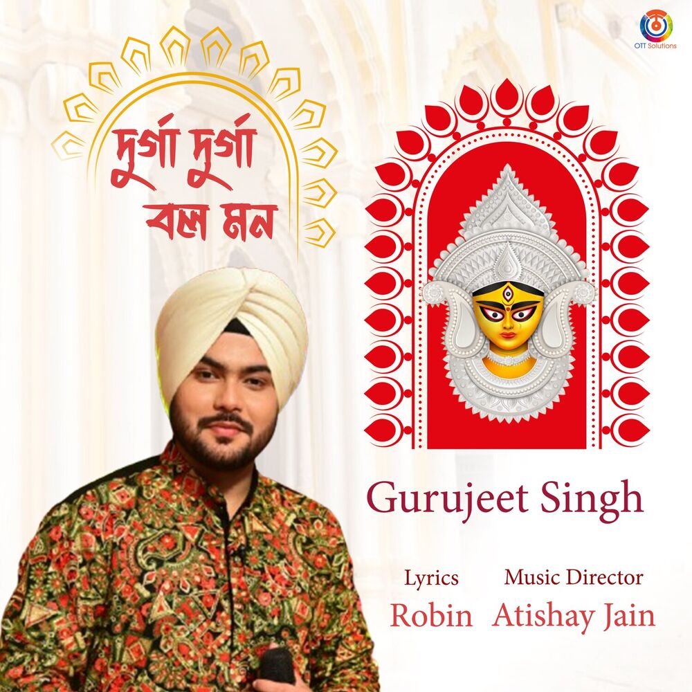 Picture of Durga Durga Bol Mon - Single