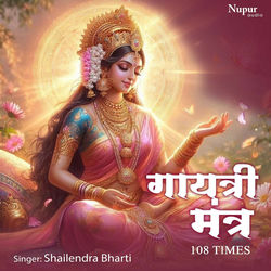Cover of Gayatri Mantra 108 Times by undefined