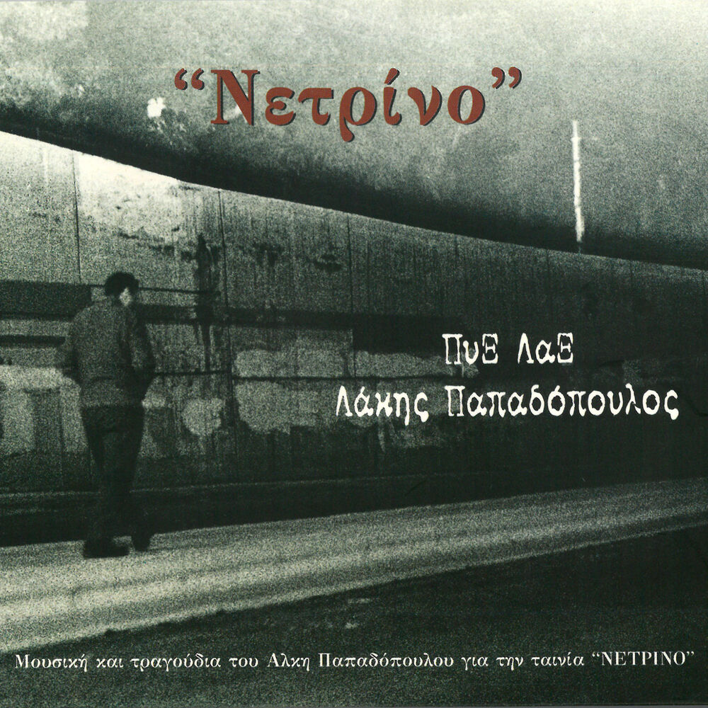 Picture of Netrino