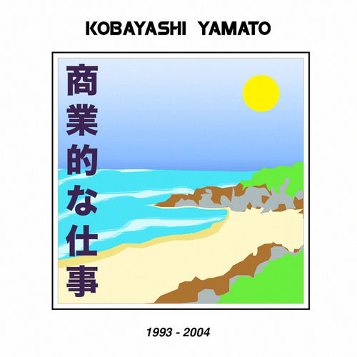 Okinawa Zanpamisaki Royal Hotel: Welcome Video 1998 by Kobayashi Yamato - 100 BPM