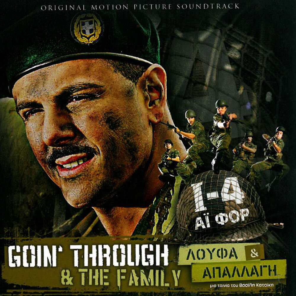 Picture of I-4 Loufa kai Apallagi