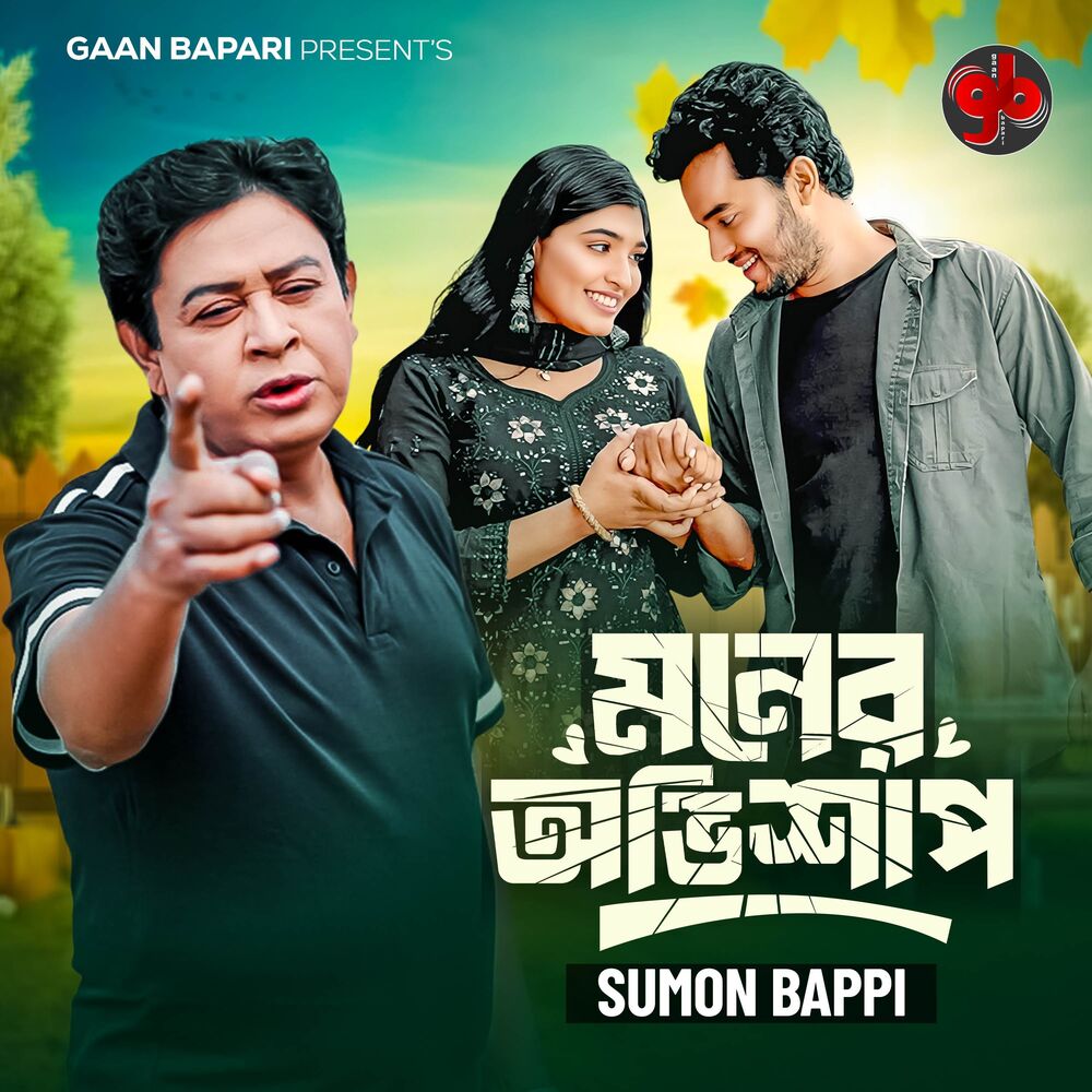 Picture of Moner Ovishap