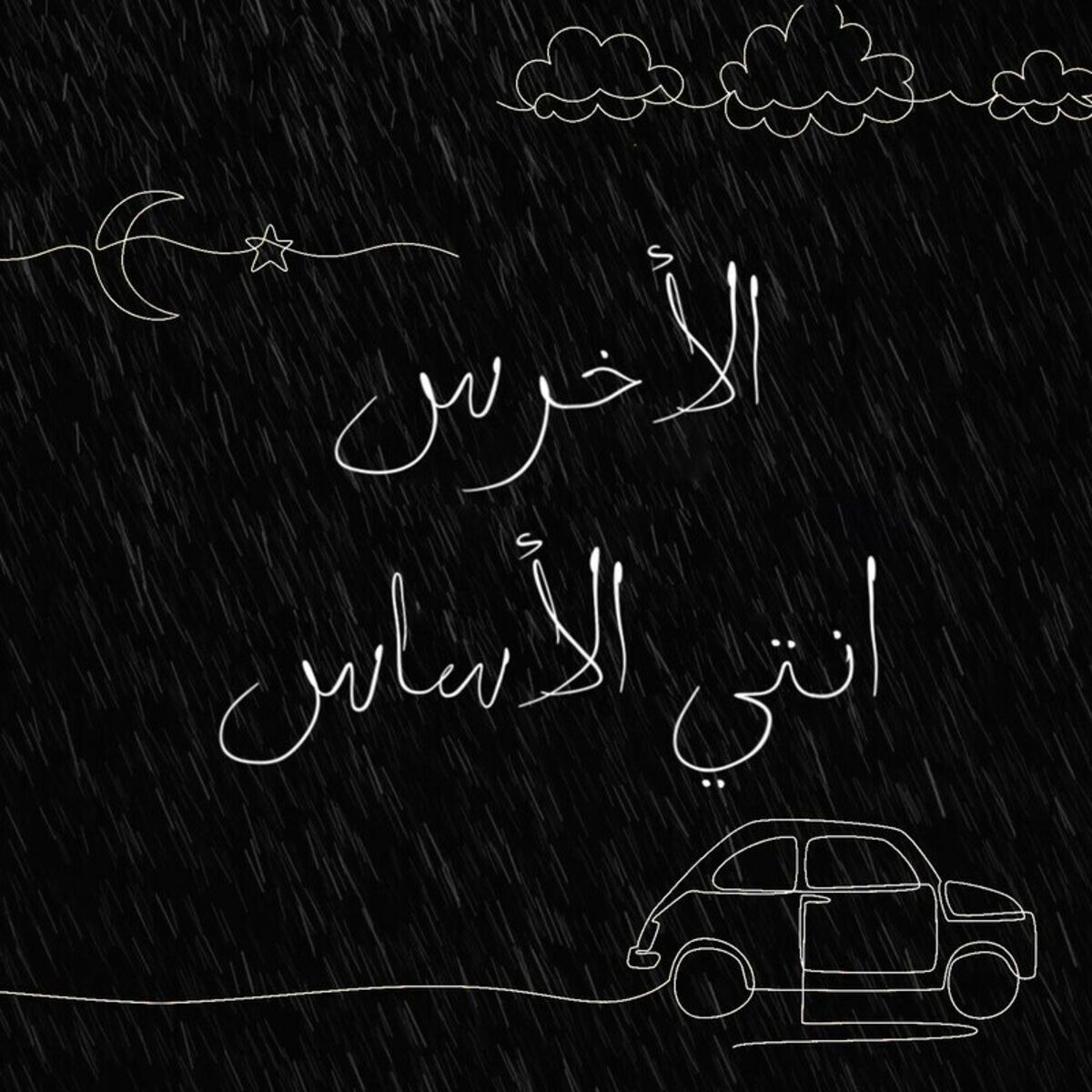 Album cover of Enti El Asas