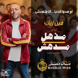 Cover of مذهل مدهش