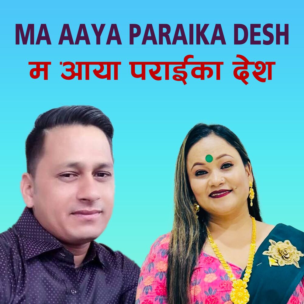 Picture of Ma Aaya Paraika Desh