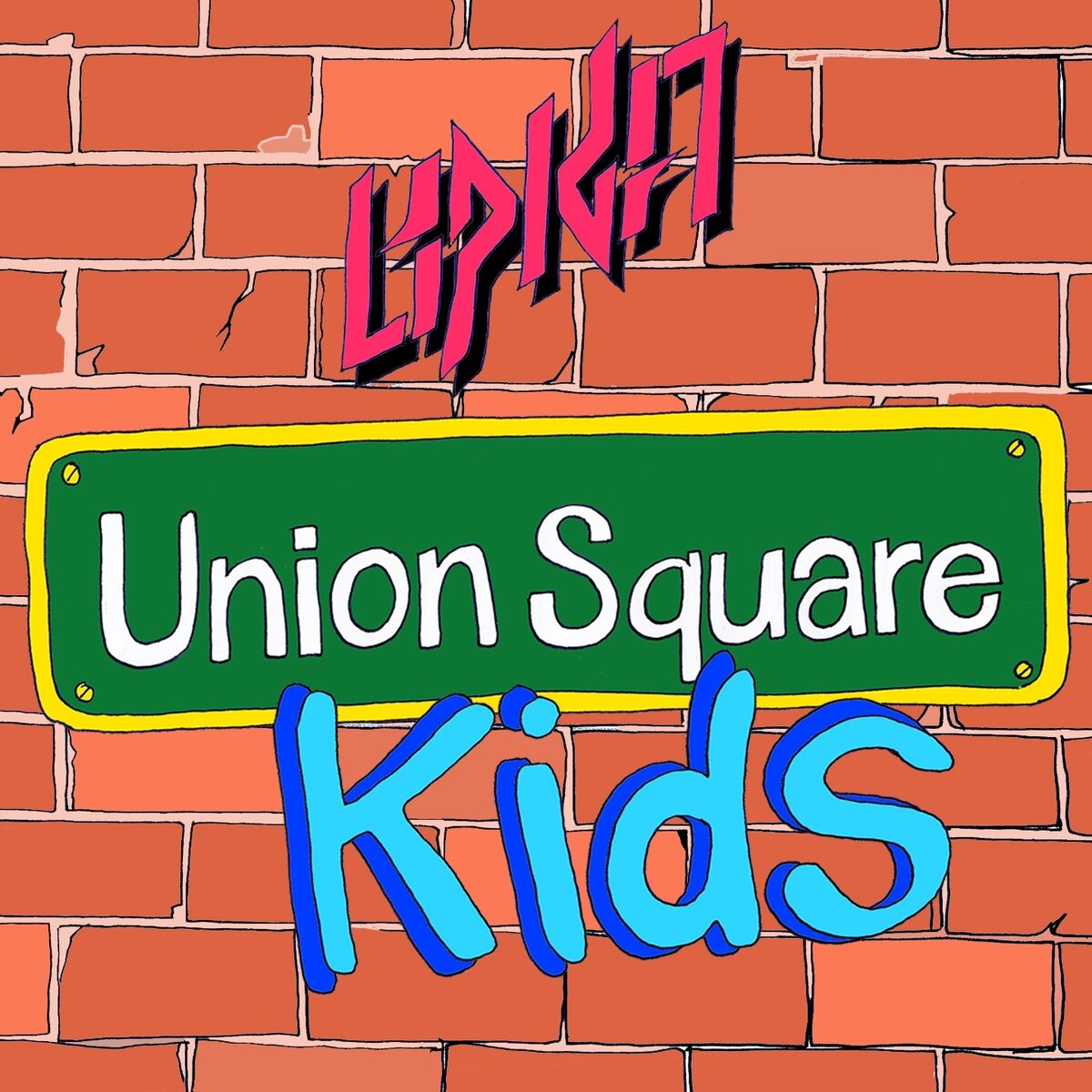 Album cover of Union Square Kids