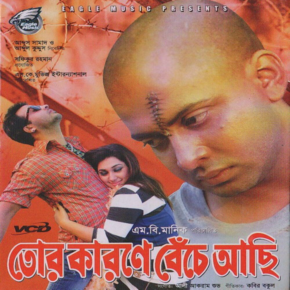 Picture of Tor Karone Bache Achi