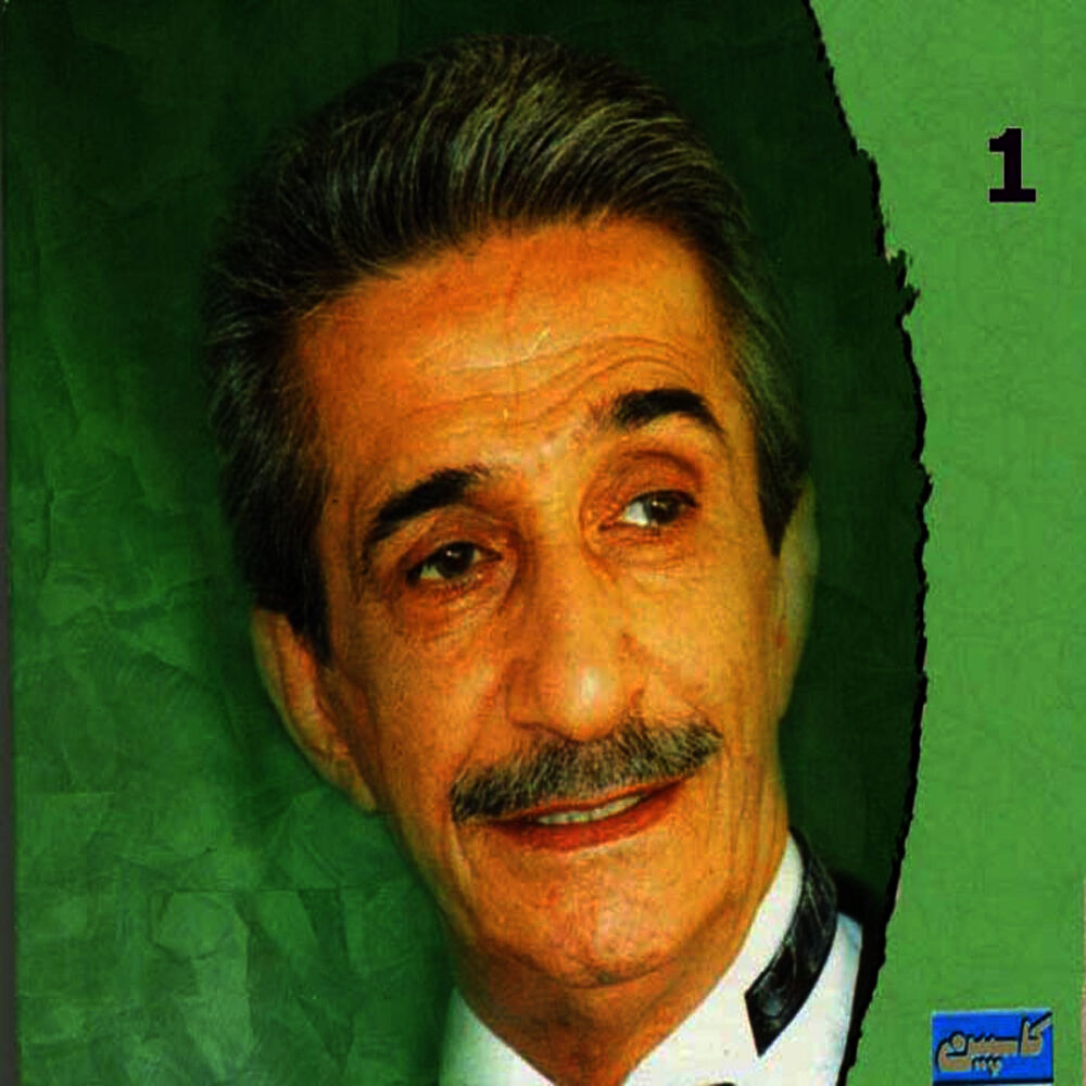 Picture of Emad Raam, Vol. 1 - Persian Music