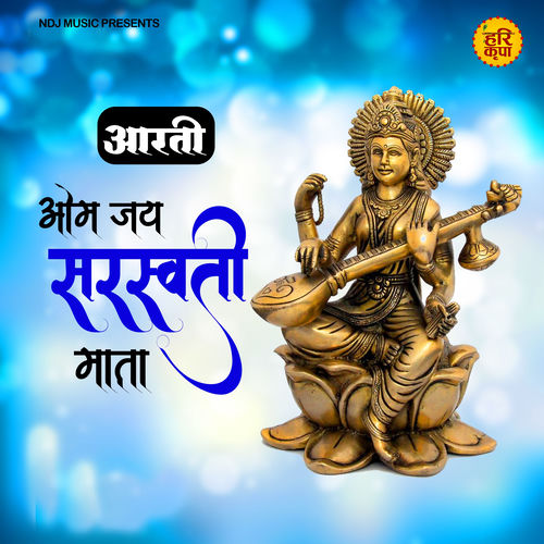 Aarti Om Jai Saraswati Maata
