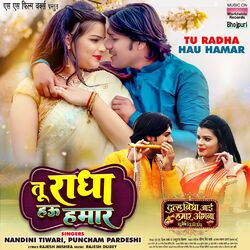 Cover of Tu Radha Hau Hamar (From "dulhaniya Aai Hamar Angana")