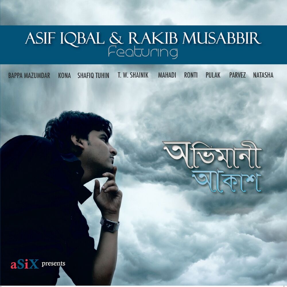 Picture of Abhimani Akash