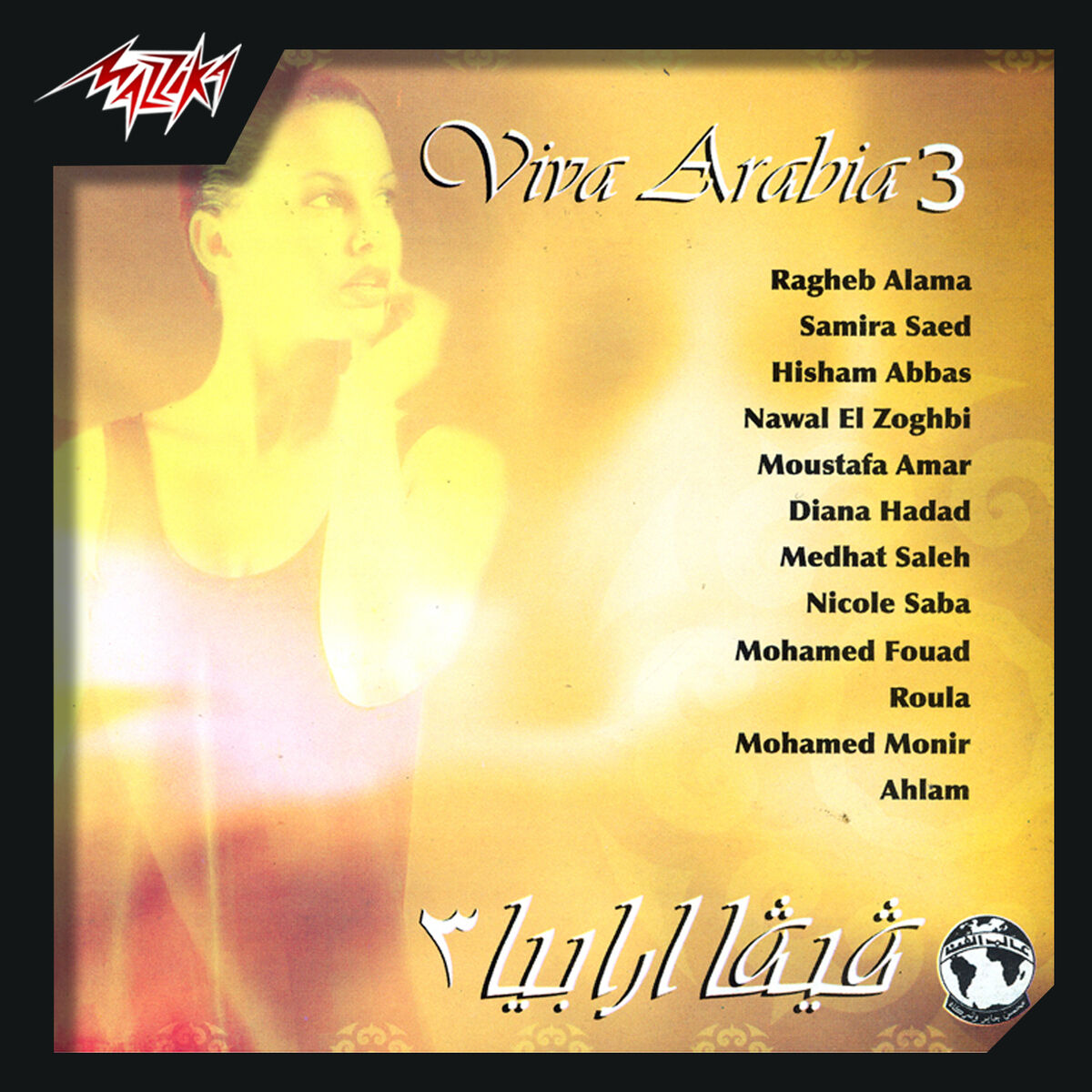 Album cover of Bahlam