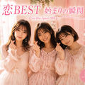 KOI BEST - The Beginning of Love