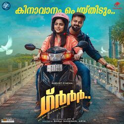 Cover of Kinaavaanam Peythidum (From "Grrr")