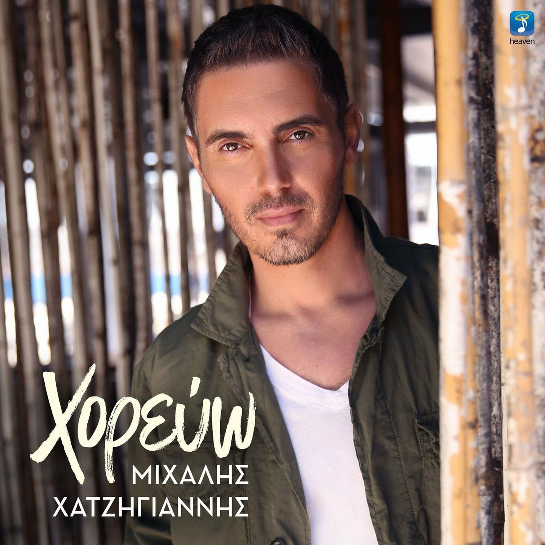 Album cover of Horevo