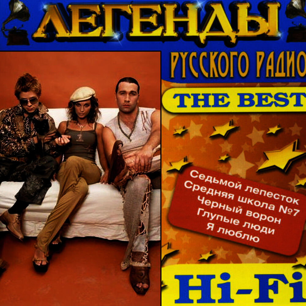 Picture of The Best (Легенды)