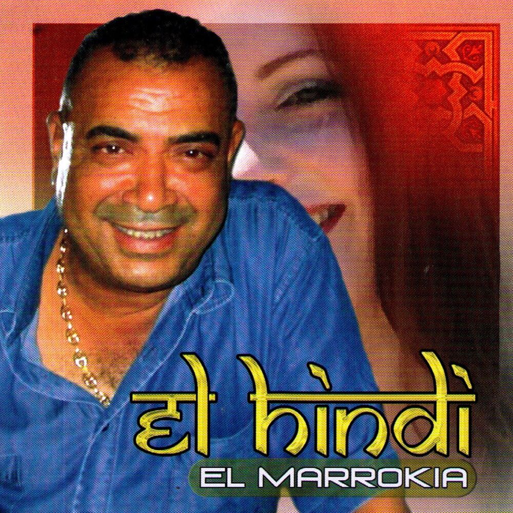 Picture of El marrokia