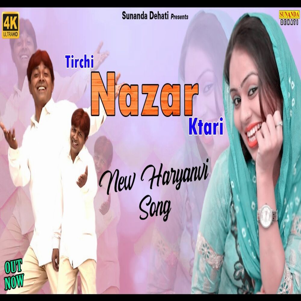 Picture of Tirchi Nazar Ktari