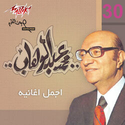 Cover of Agmal Aghane Mohamed Abd El Wahab 1