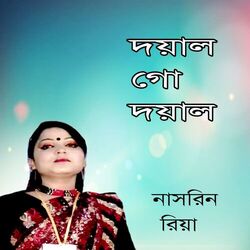 Cover of Doyal Go Doyal