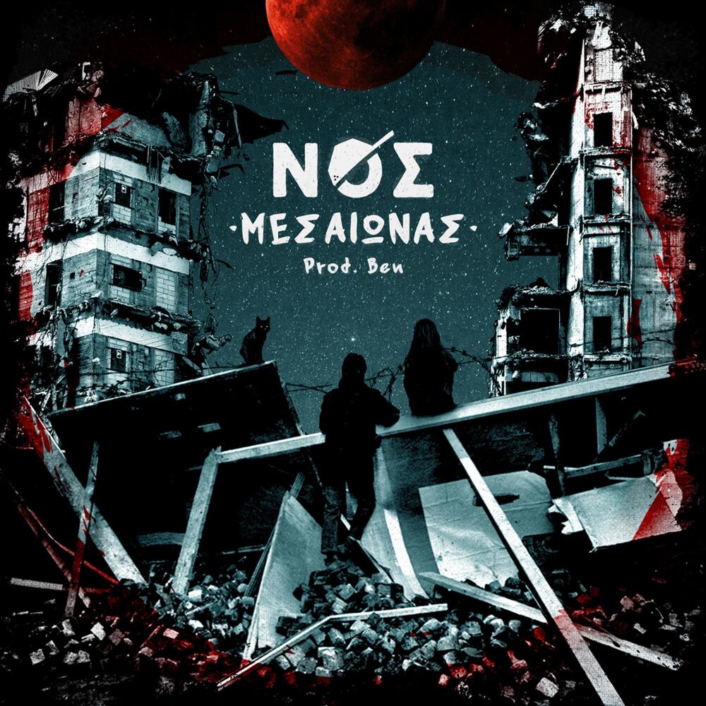 Picture of MESAIWNAS