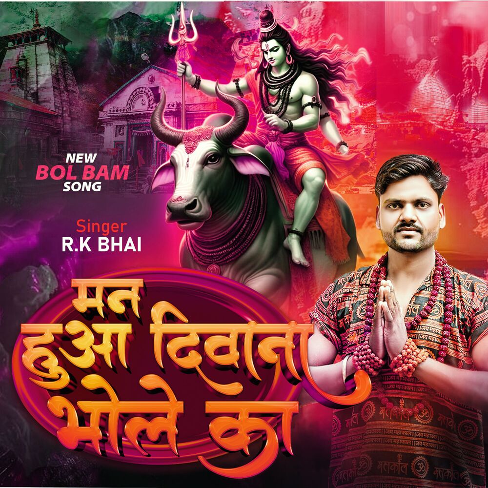 Picture of Man Hua Deewana Bhole Ka