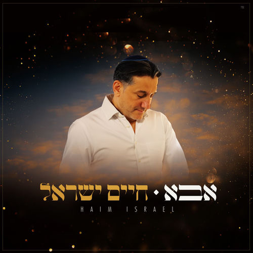 אבא