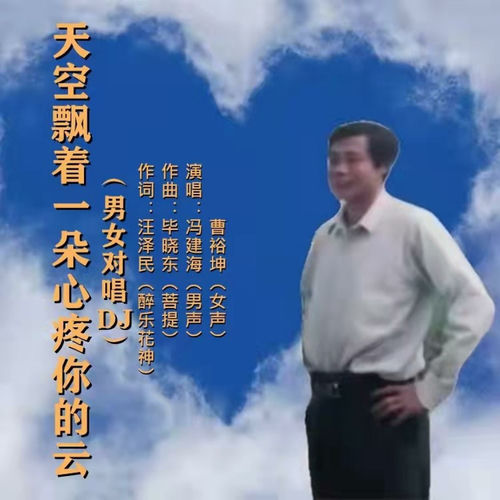 天空飘着一朵心疼你的云