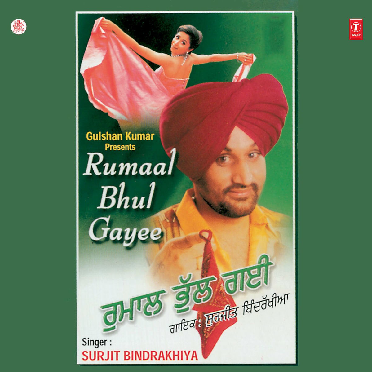 Album cover of Rumaal Bhul Gayee