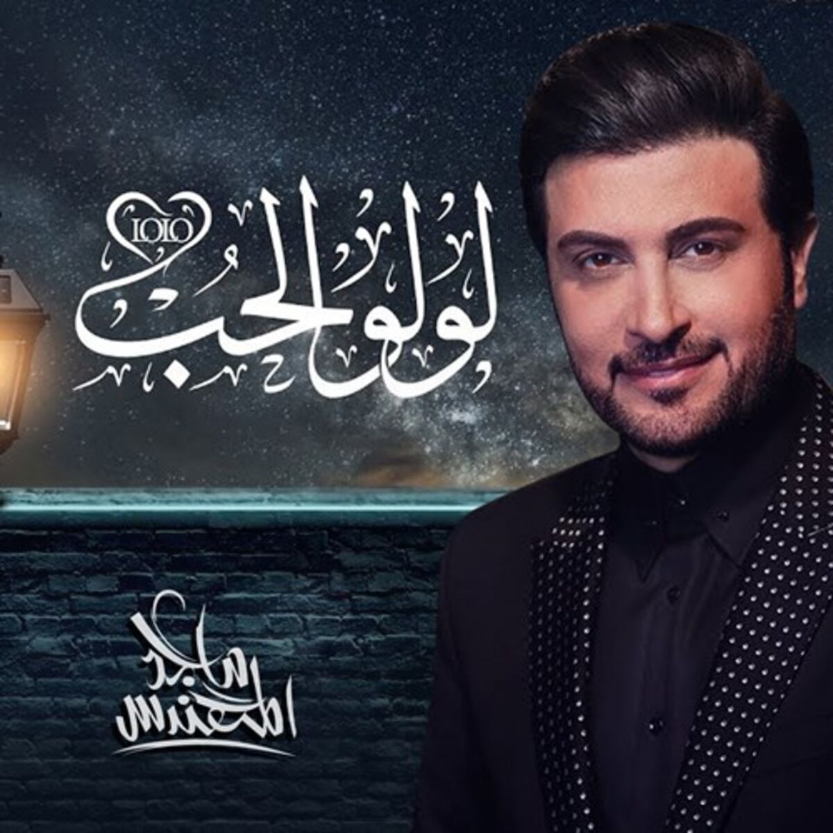 Album cover of Lolo El Hob