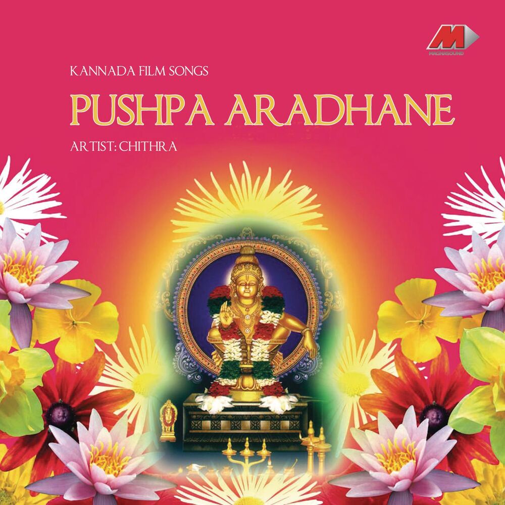 Picture of Pushpa Aradhana