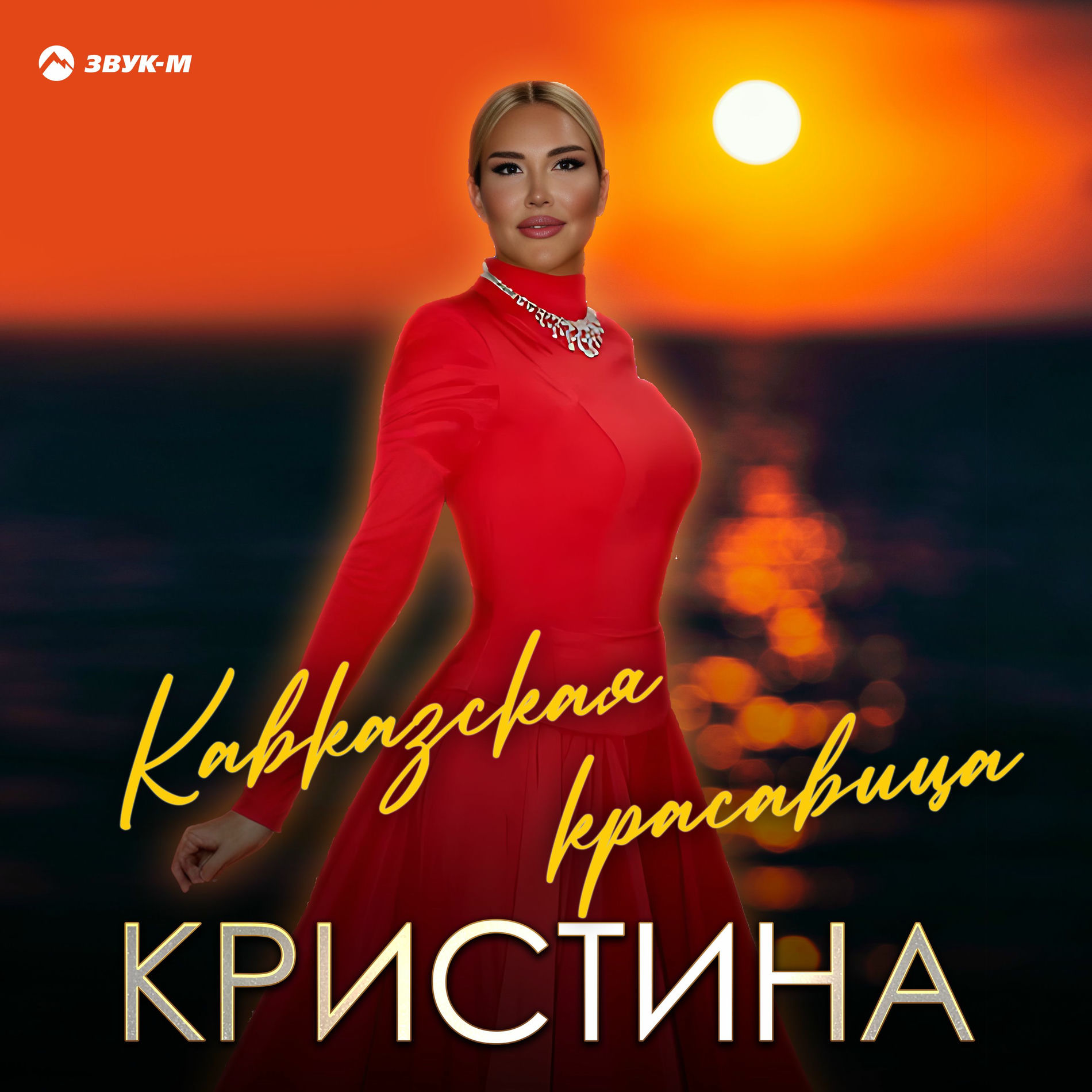 Кристина Серений жалаңаш тербелу