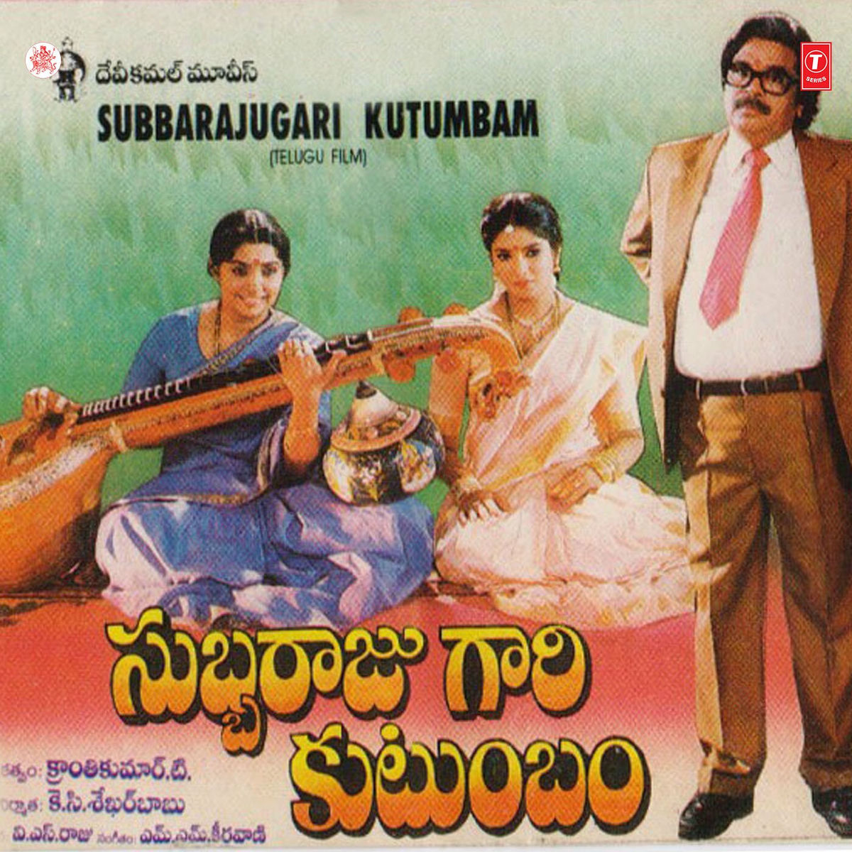 Album cover of Bbarajugari Kutumbam
