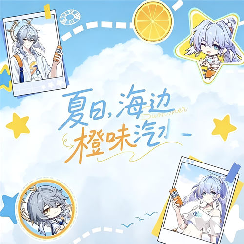 苏达联动小曲