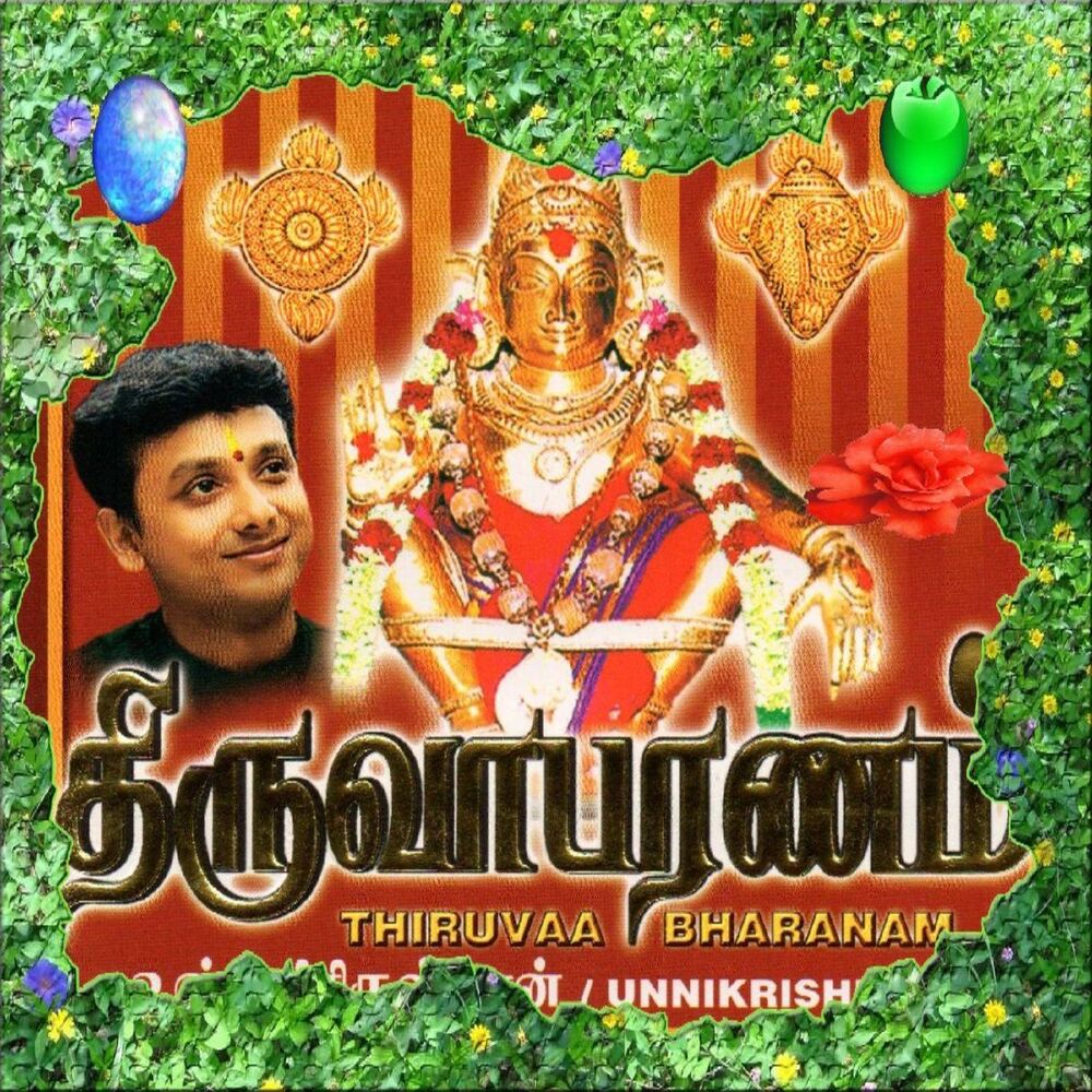 Picture of Thiruvaa Bharanam