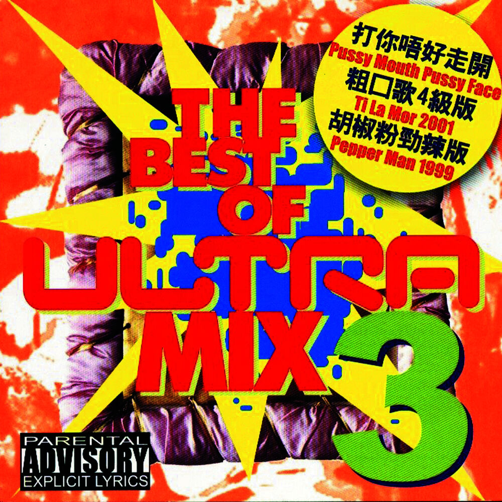 Picture of The Best Of Ultra Mix 3
