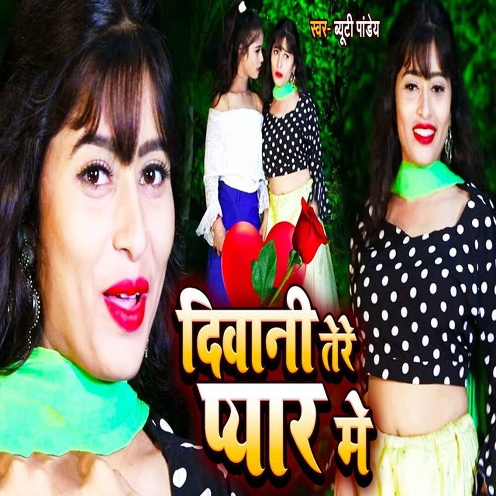 Picture of Deewani Tera Pyar Me