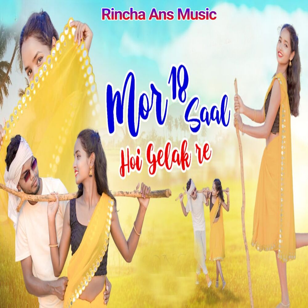 Picture of Mor 18 Saal Hoi Gelak Re