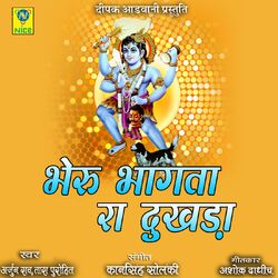 Cover of Bheru Bhagta Ra Dukhda