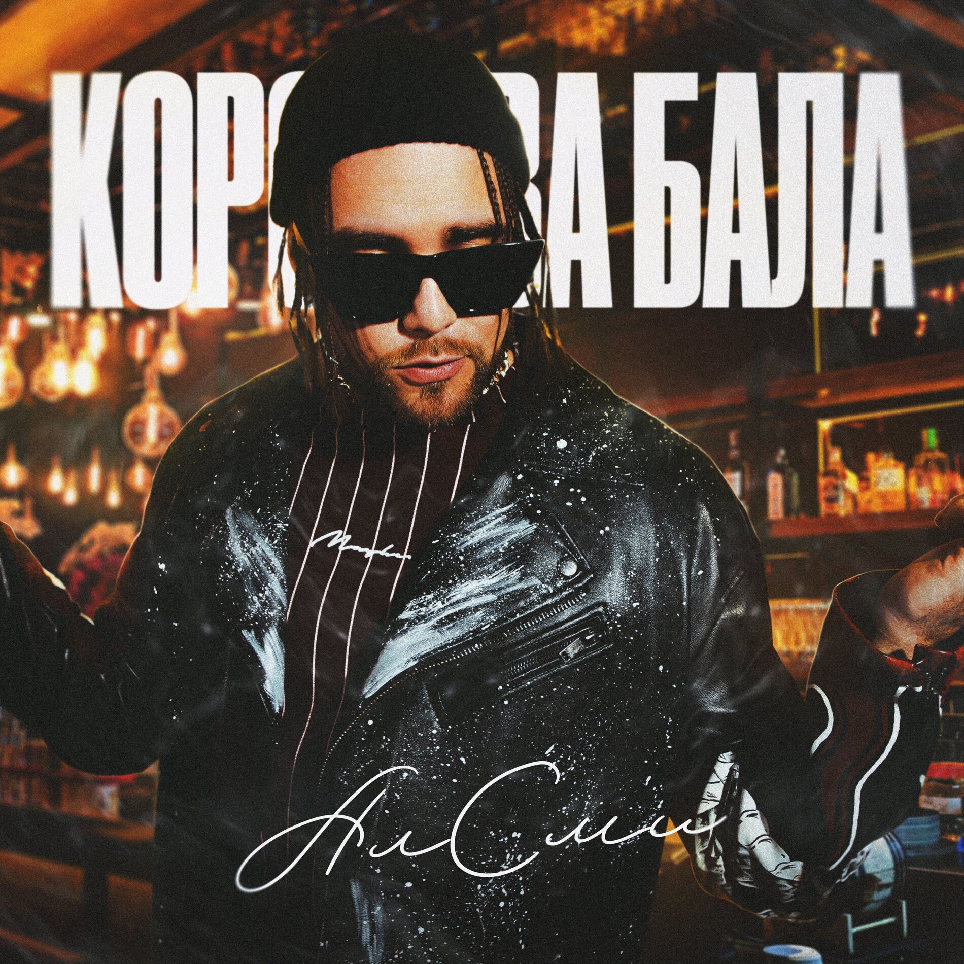 Album cover of Королева бала