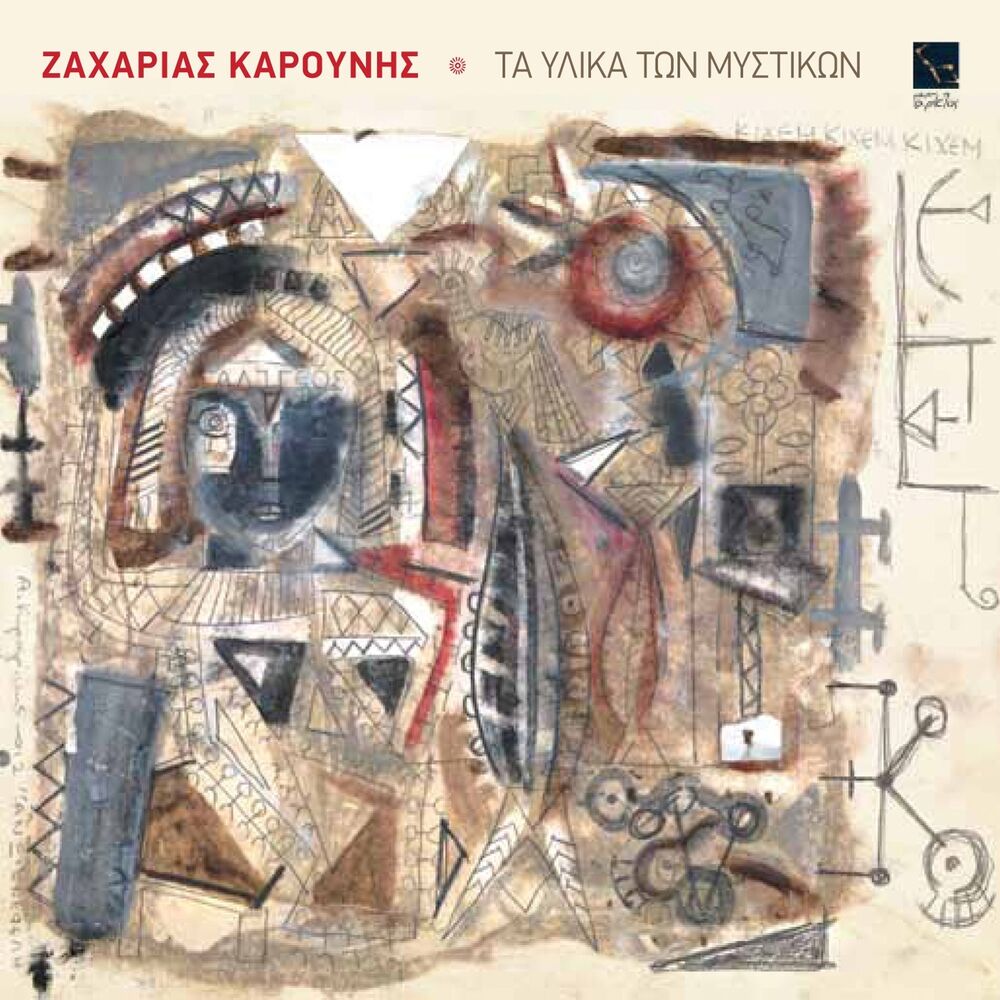 Picture of Ta Ylika Ton Mystikon