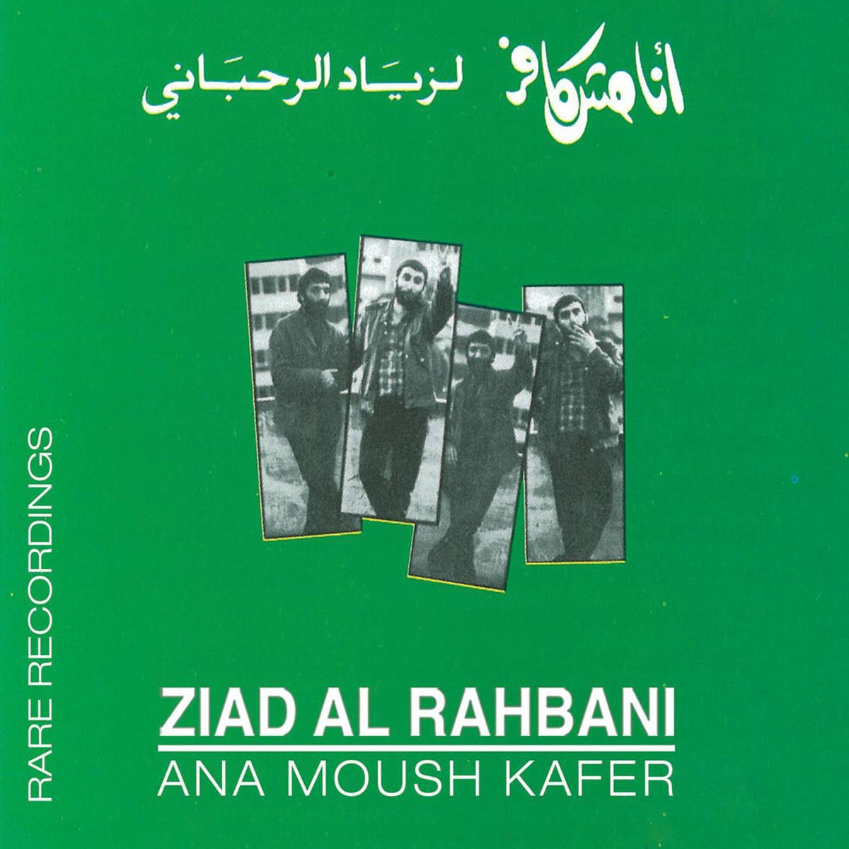 Album cover of Ana Moush Kafer